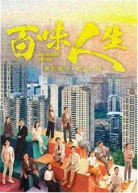 经典正剧